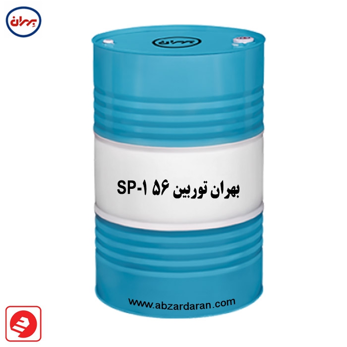  بهران توربین SP-1 56 
