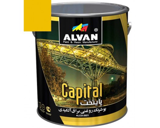 رنگ روغنی براق زرد 20 کیلویی الوان  121-20