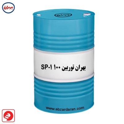  بهران توربین SP-1 100