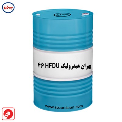  بهران هیدرولیک  HFDU 46 