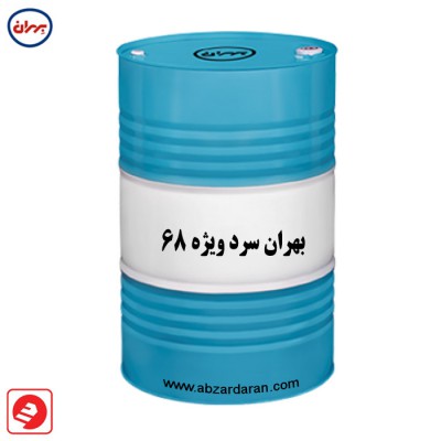  بهران سرد ویژه 68