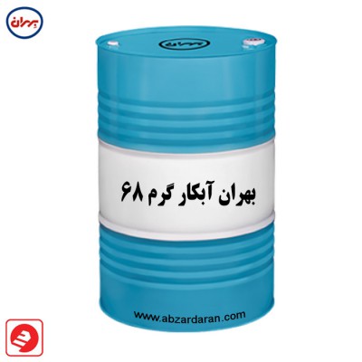  بهران آبکار گرم 68