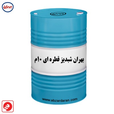  بهران شبدیز قطره ای 10م