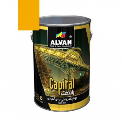 رنگ روغنی براق زرد 4 کیلویی الوان 